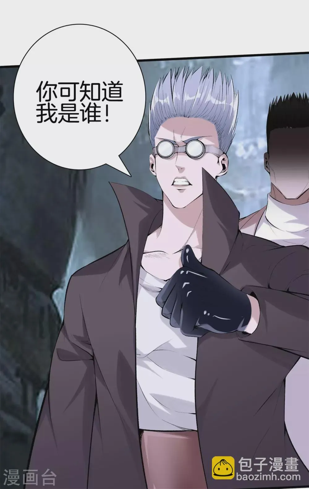 第137话 爆破 第17页