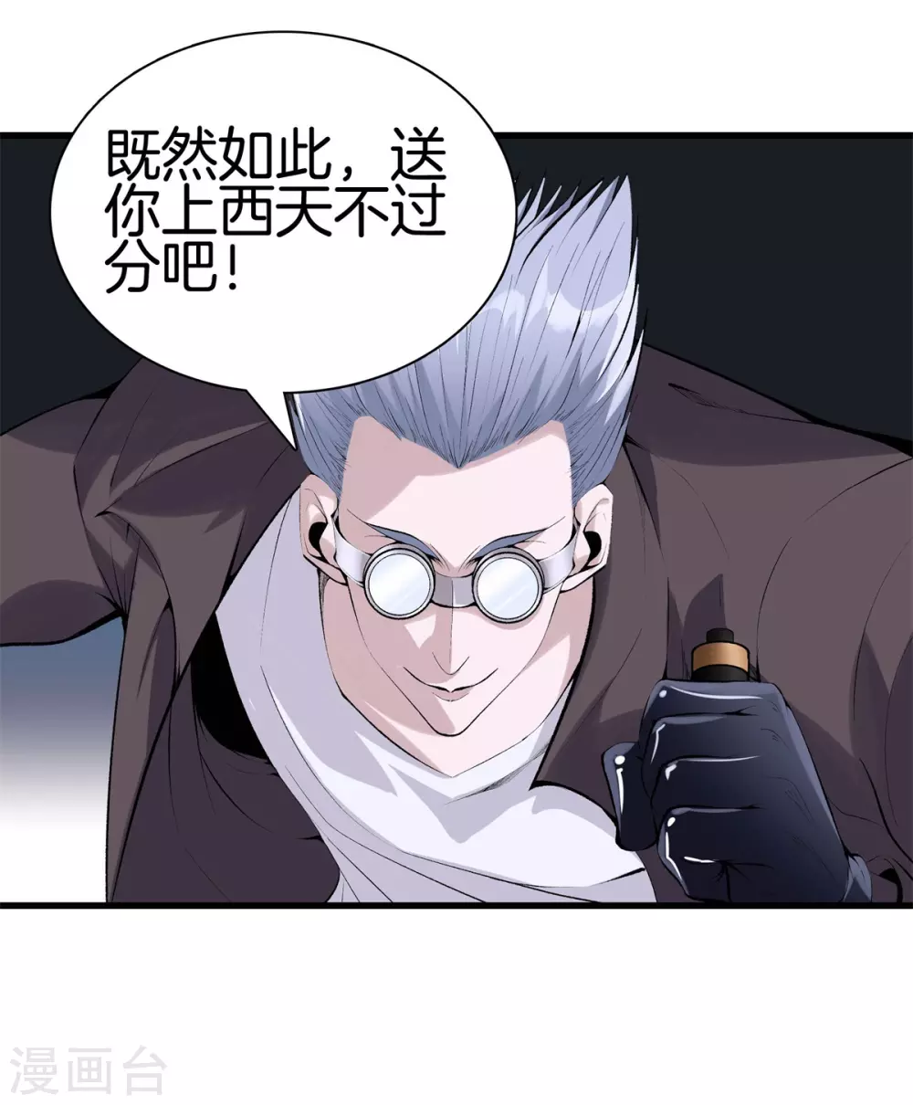 第137话 爆破 第22页