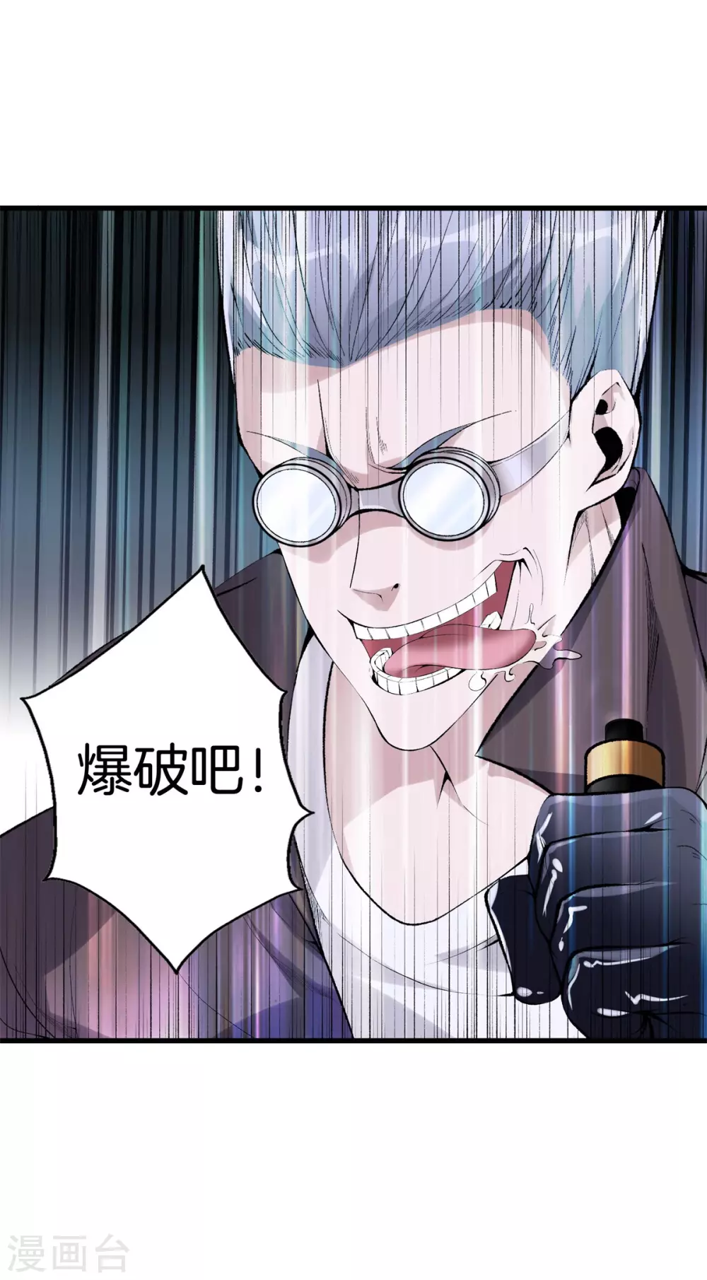 第137话 爆破 第24页