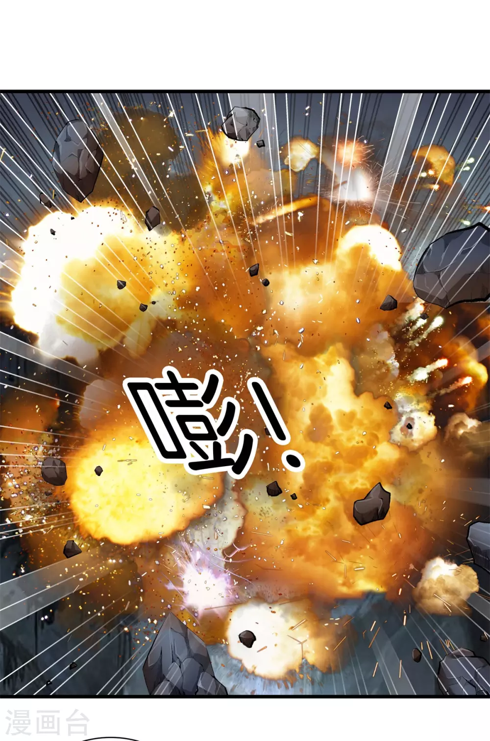 第138话 开胃菜 第1页