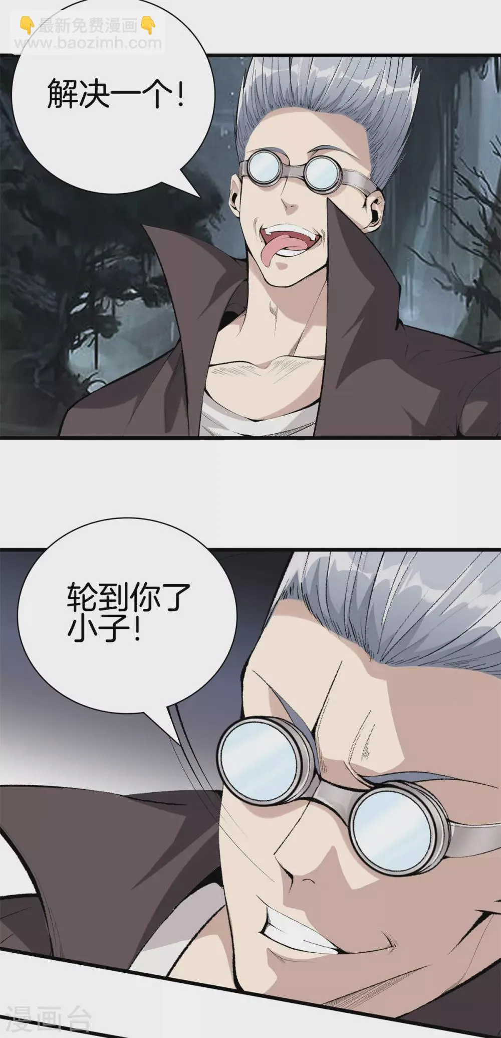 第138话 开胃菜 第2页