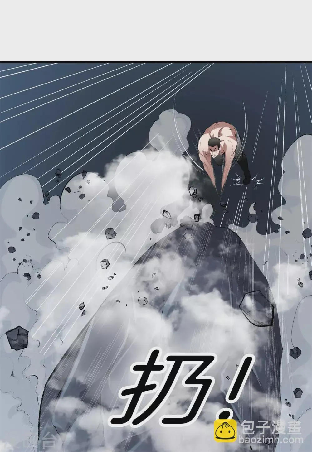 第138话 开胃菜 第12页