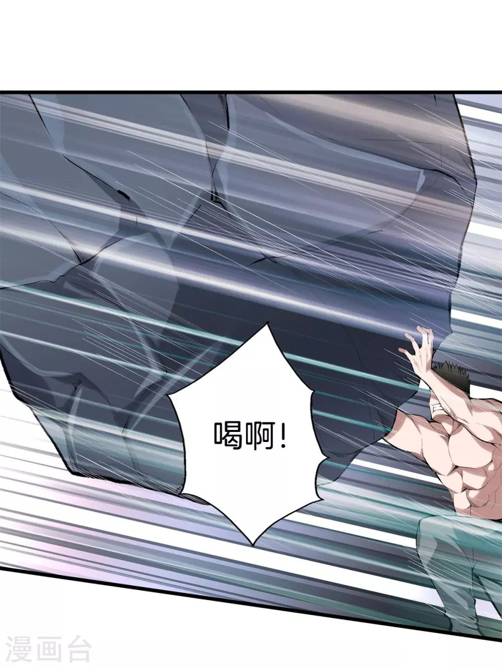 第139话 轮到我了吧 第12页