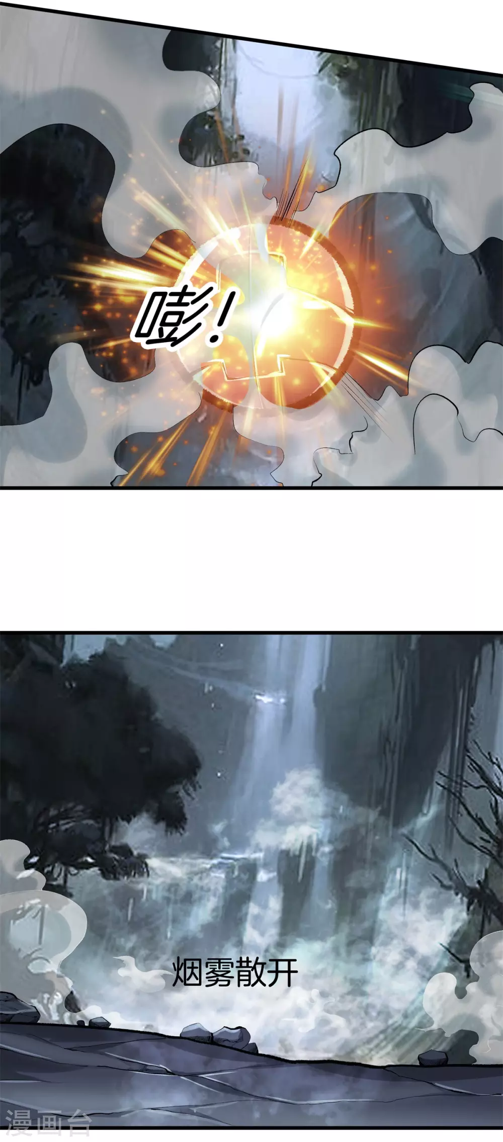 第139话 轮到我了吧 第13页