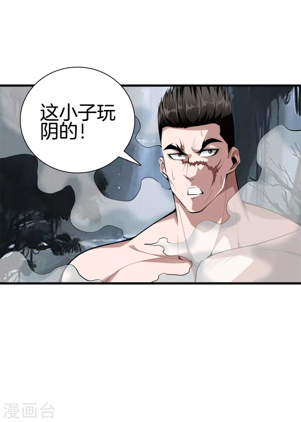 第139话 轮到我了吧 第14页