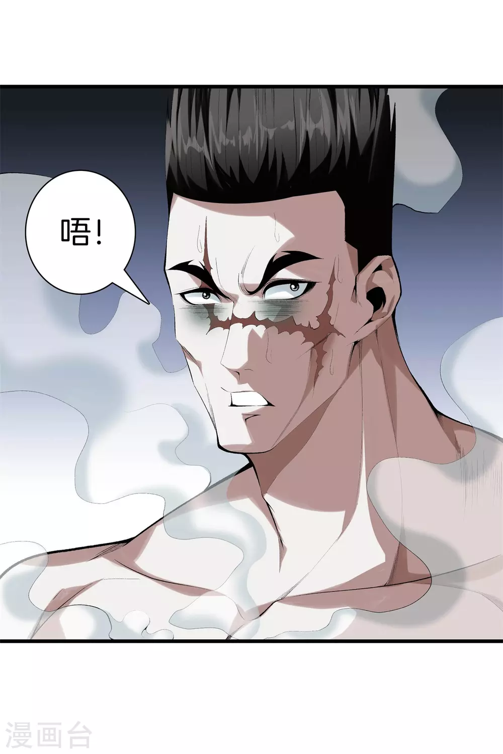 第139话 轮到我了吧 第15页