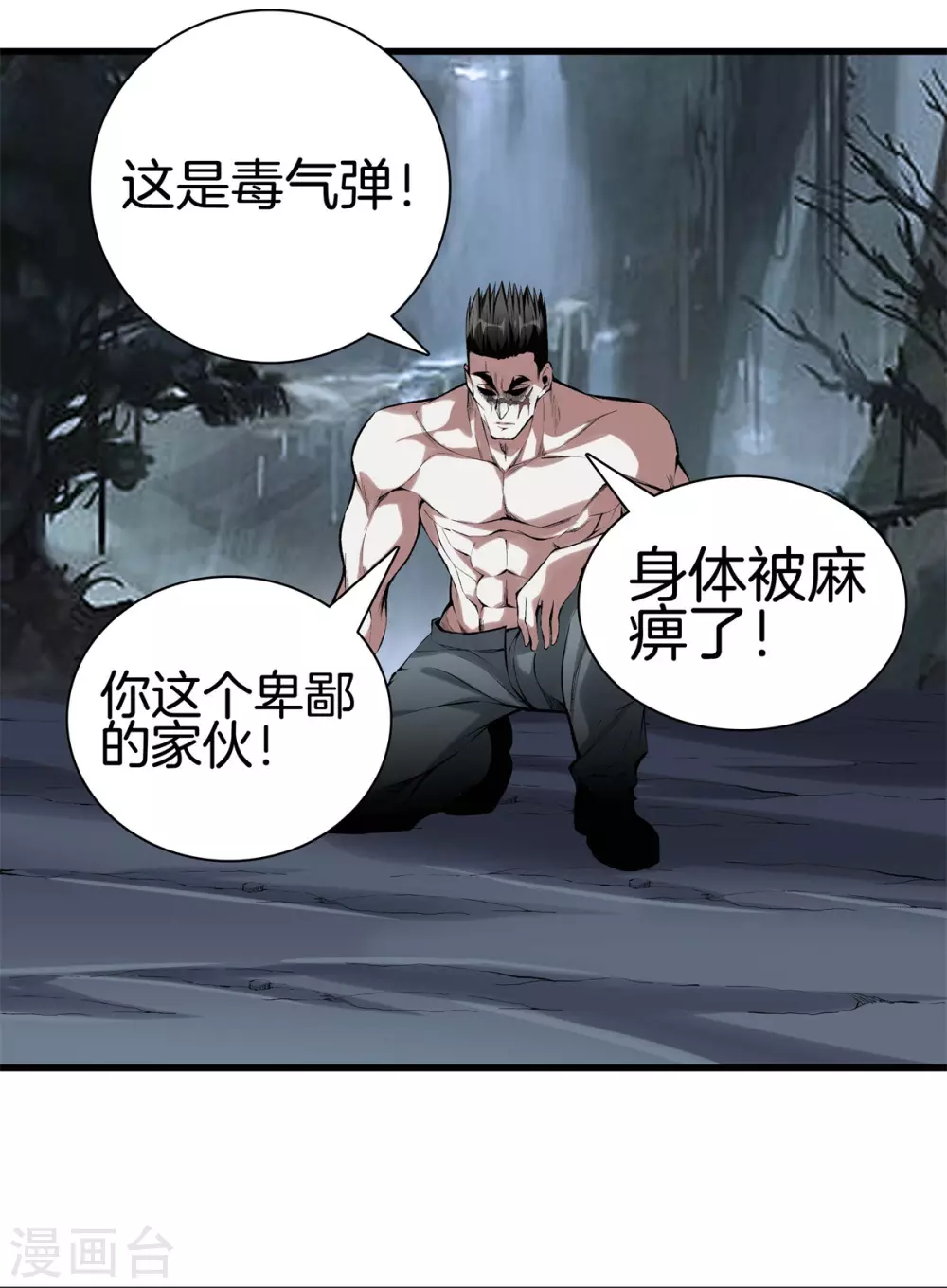 第139话 轮到我了吧 第16页