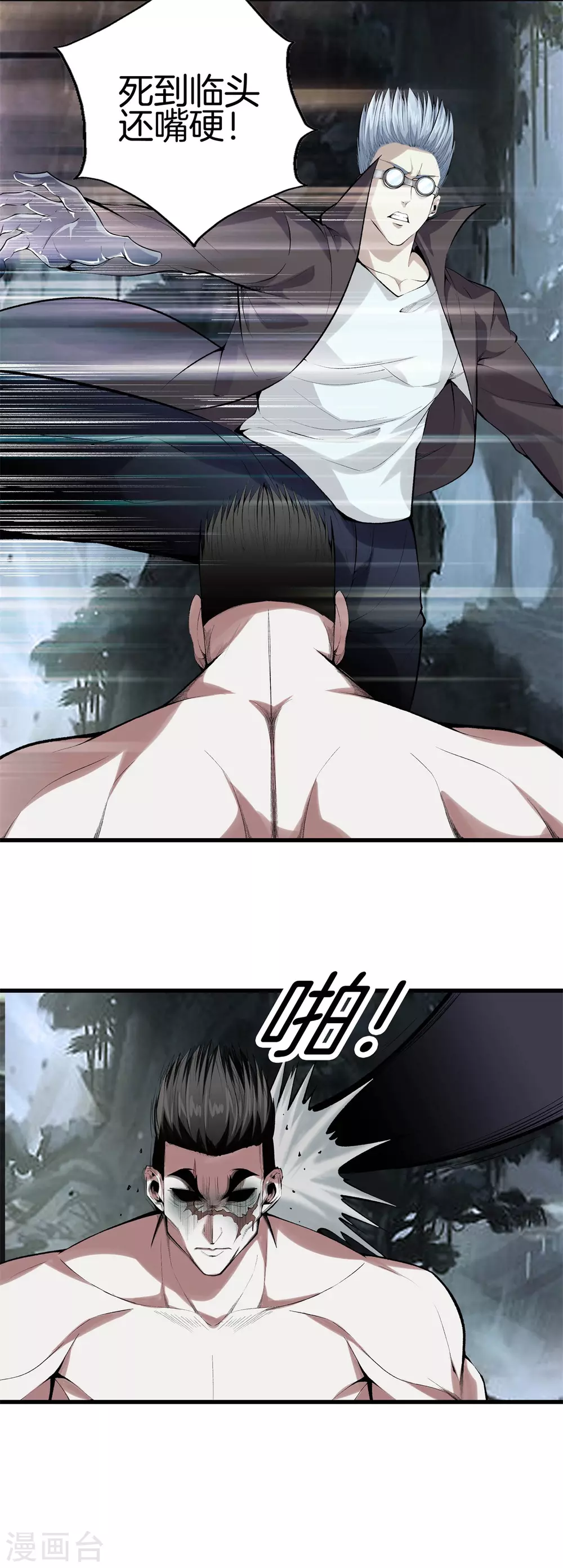 第139话 轮到我了吧 第19页