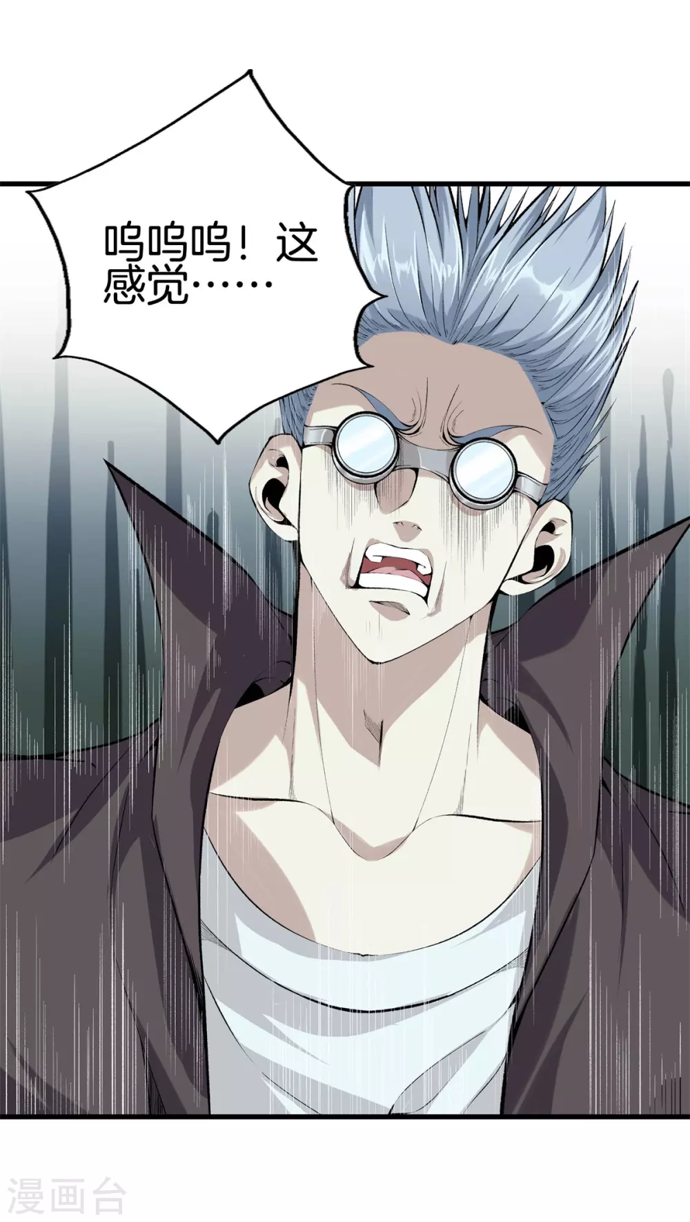 第139话 轮到我了吧 第20页