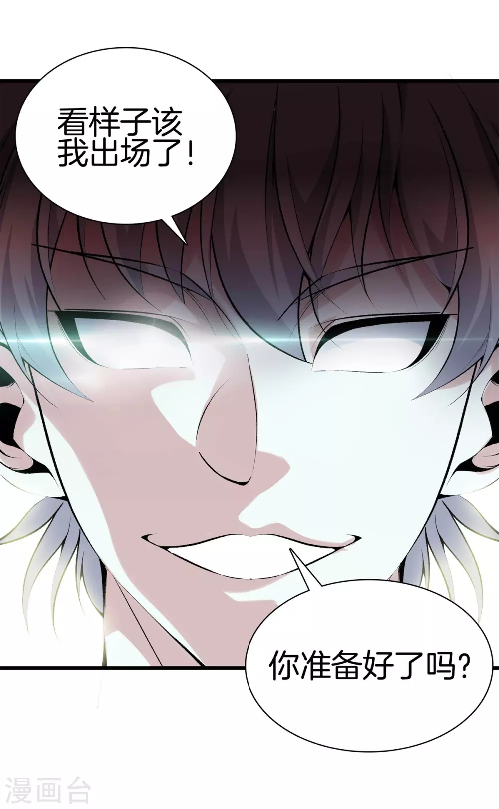 第140话 你往哪跑？ 第1页