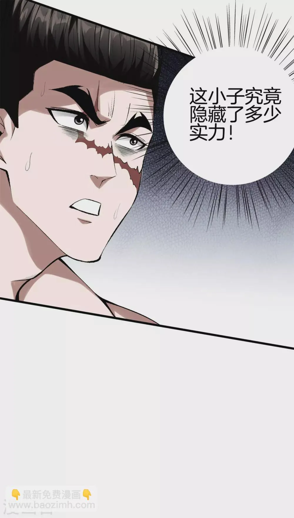 第140话 你往哪跑？ 第11页