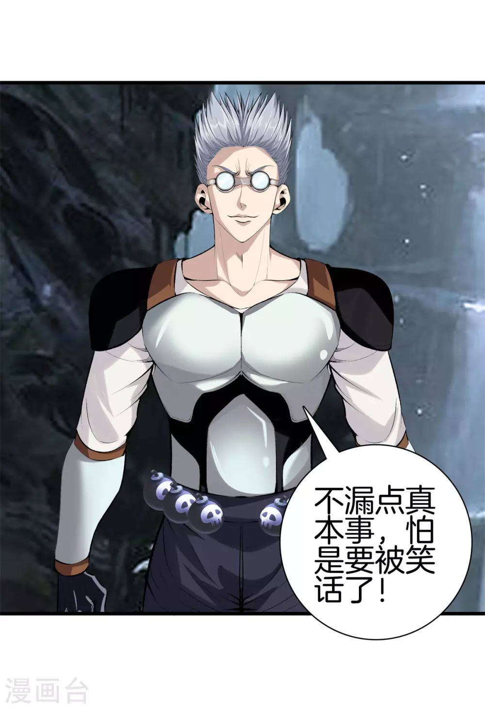 第140话 你往哪跑？ 第16页