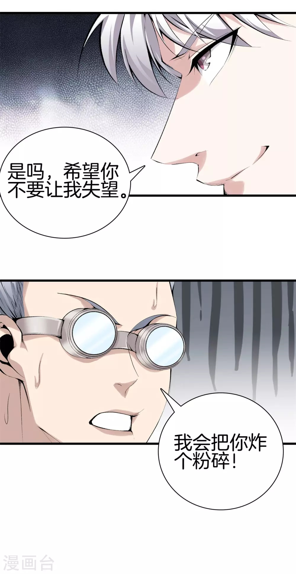第140话 你往哪跑？ 第17页