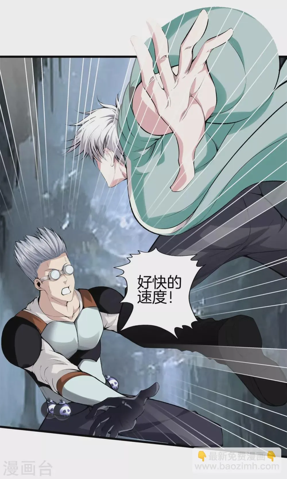 第140话 你往哪跑？ 第21页