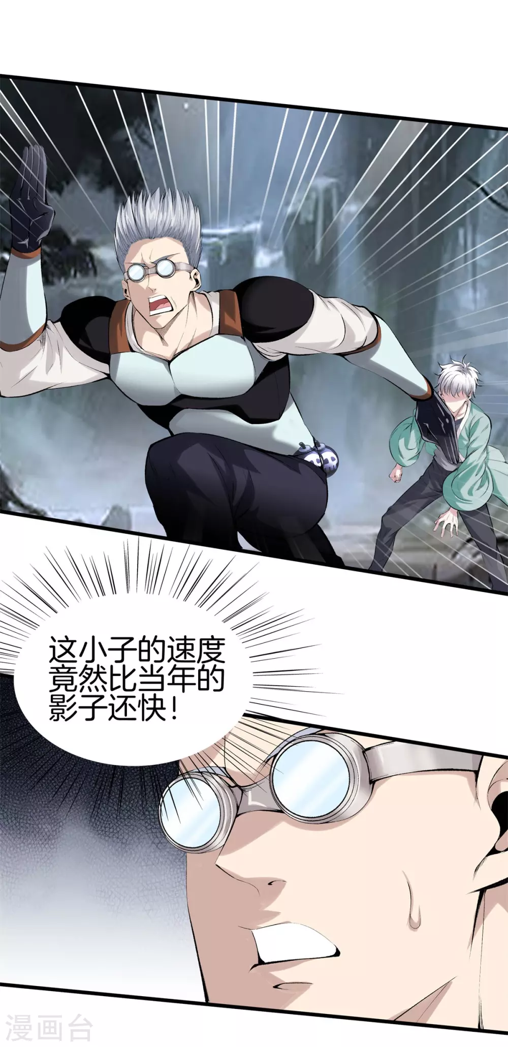 第140话 你往哪跑？ 第22页