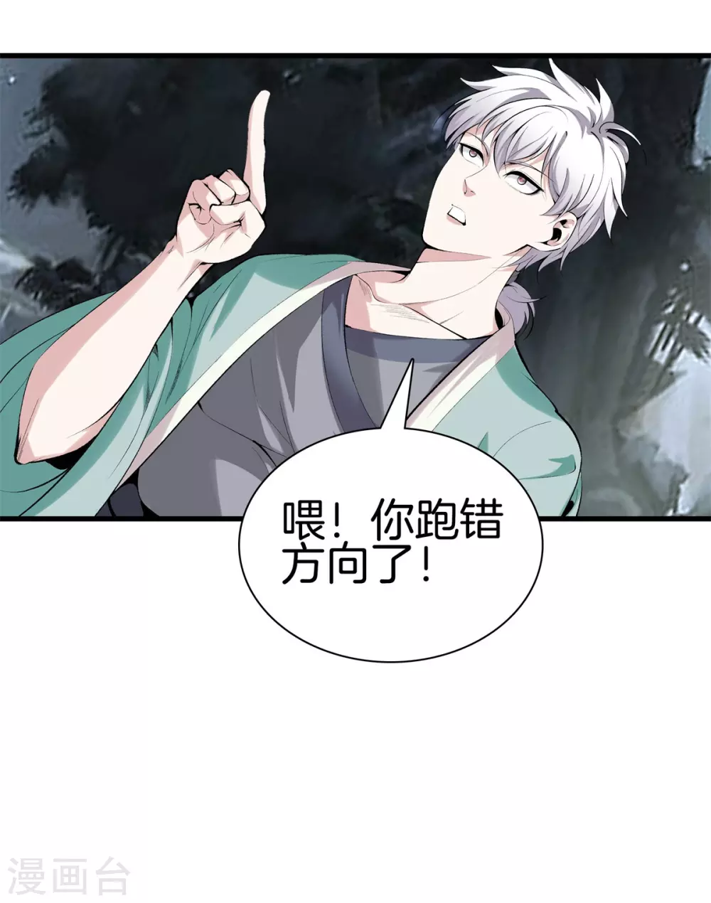 第140话 你往哪跑？ 第23页