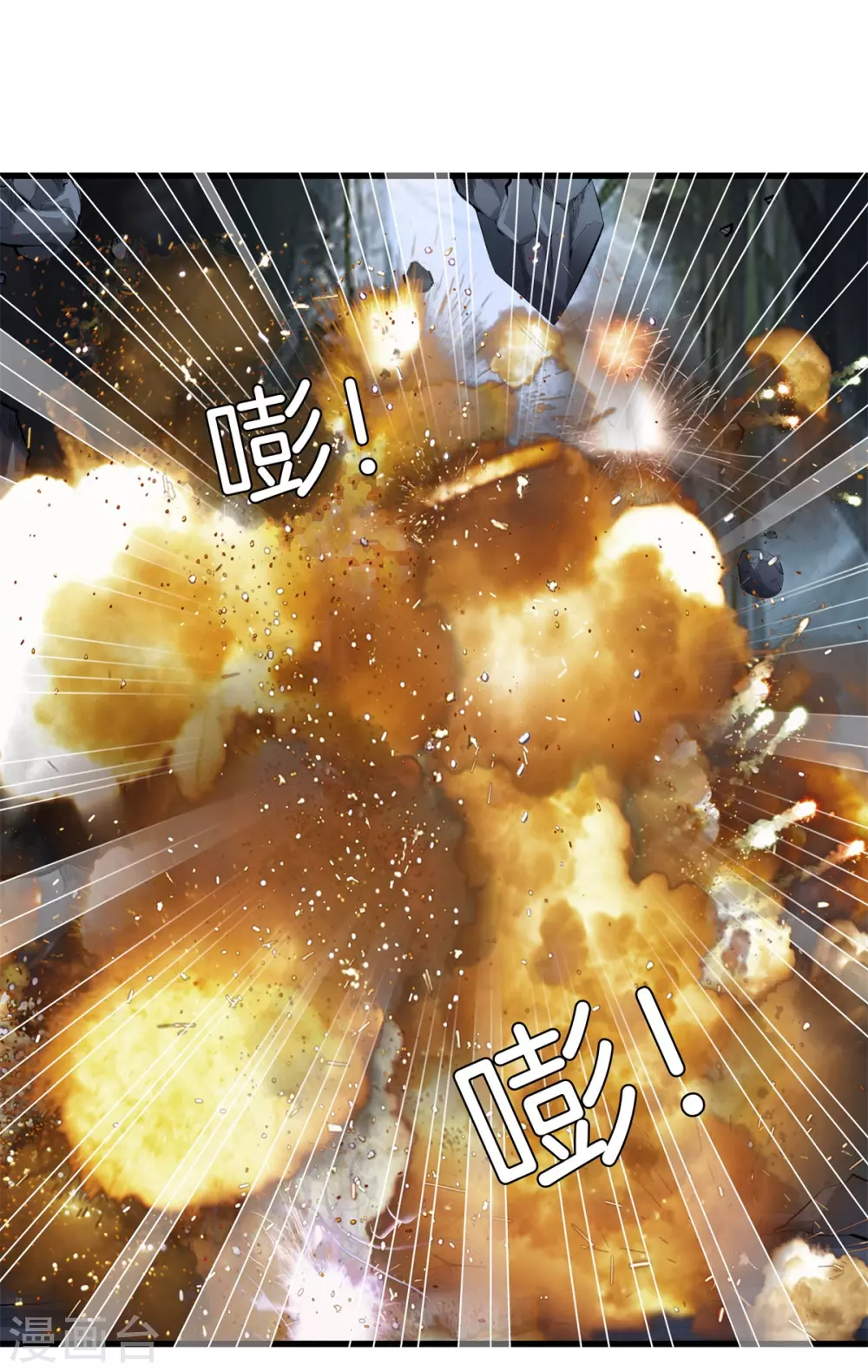 第141话 终极死神 第2页