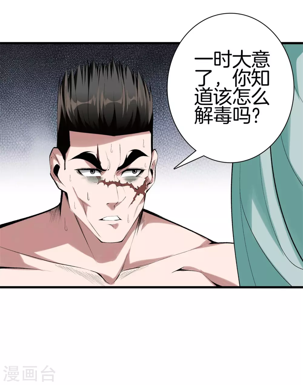 第141话 终极死神 第4页