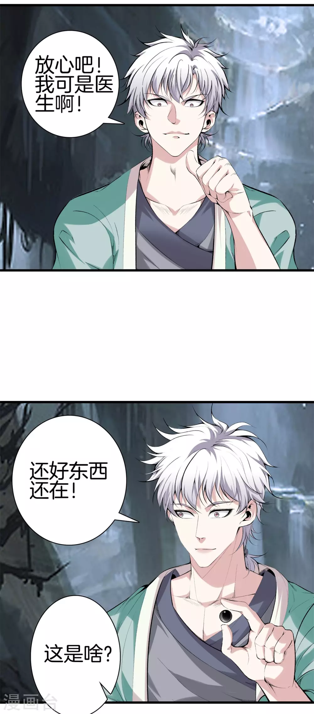 第141话 终极死神 第5页
