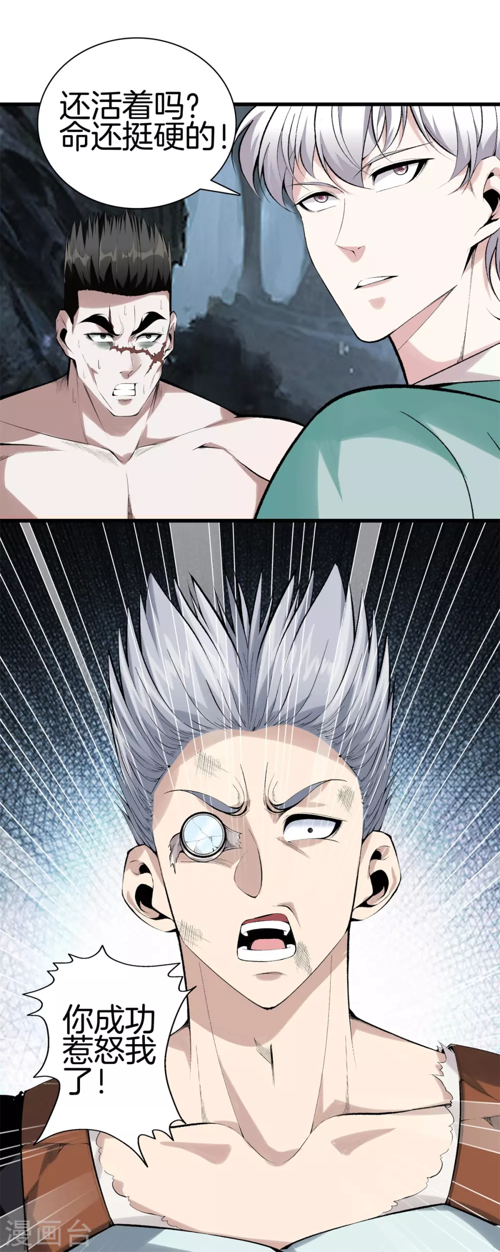 第141话 终极死神 第8页