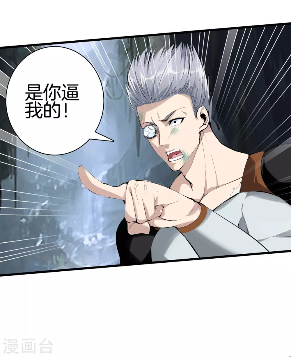 第141话 终极死神 第9页