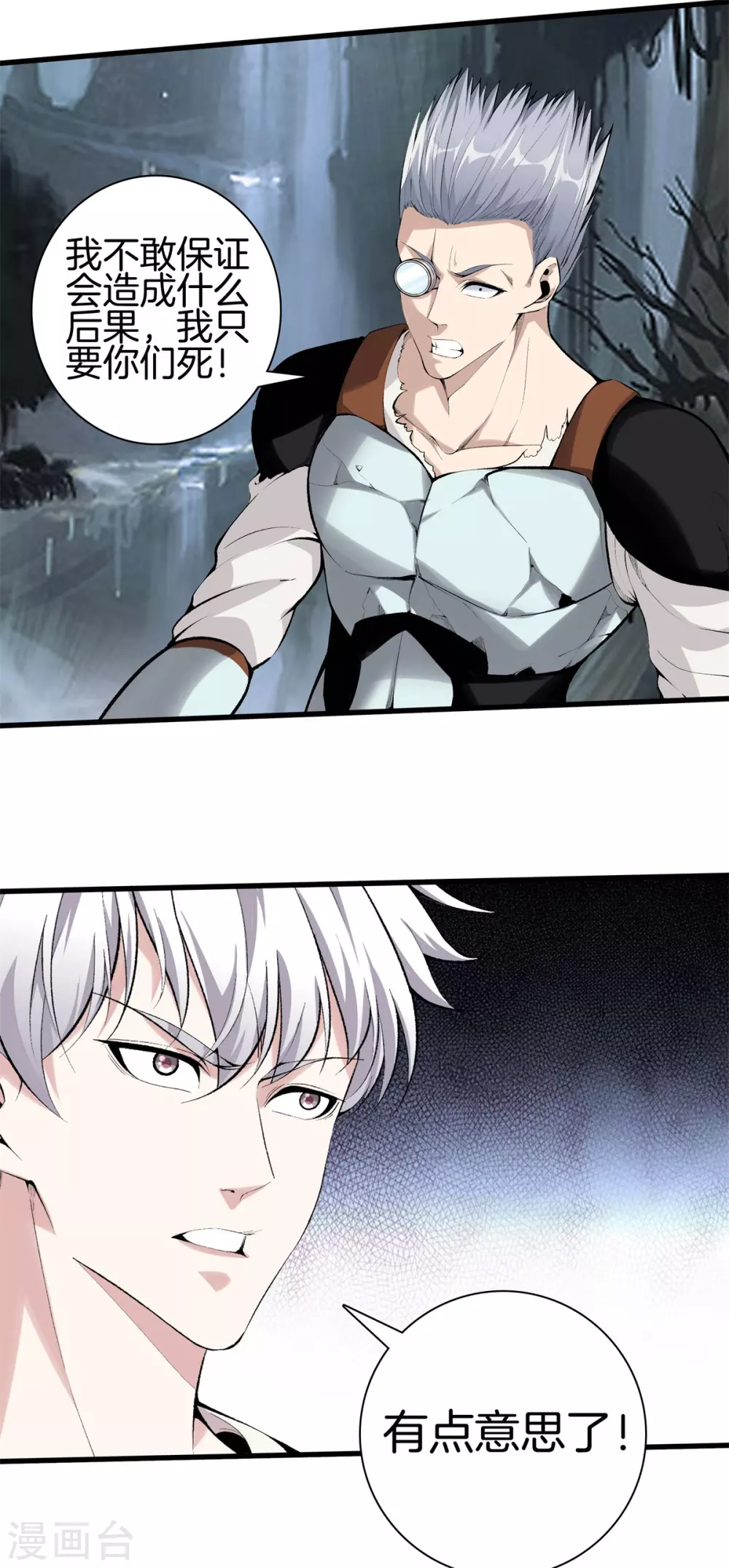 第141话 终极死神 第10页