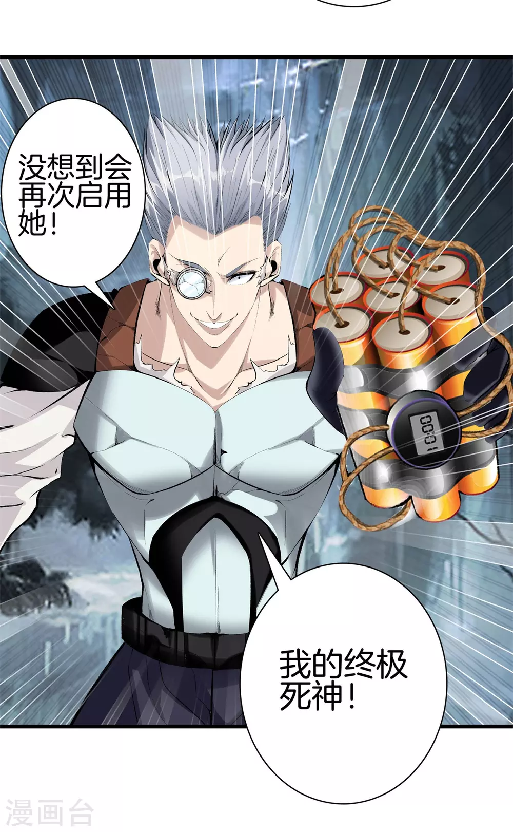 第141话 终极死神 第11页