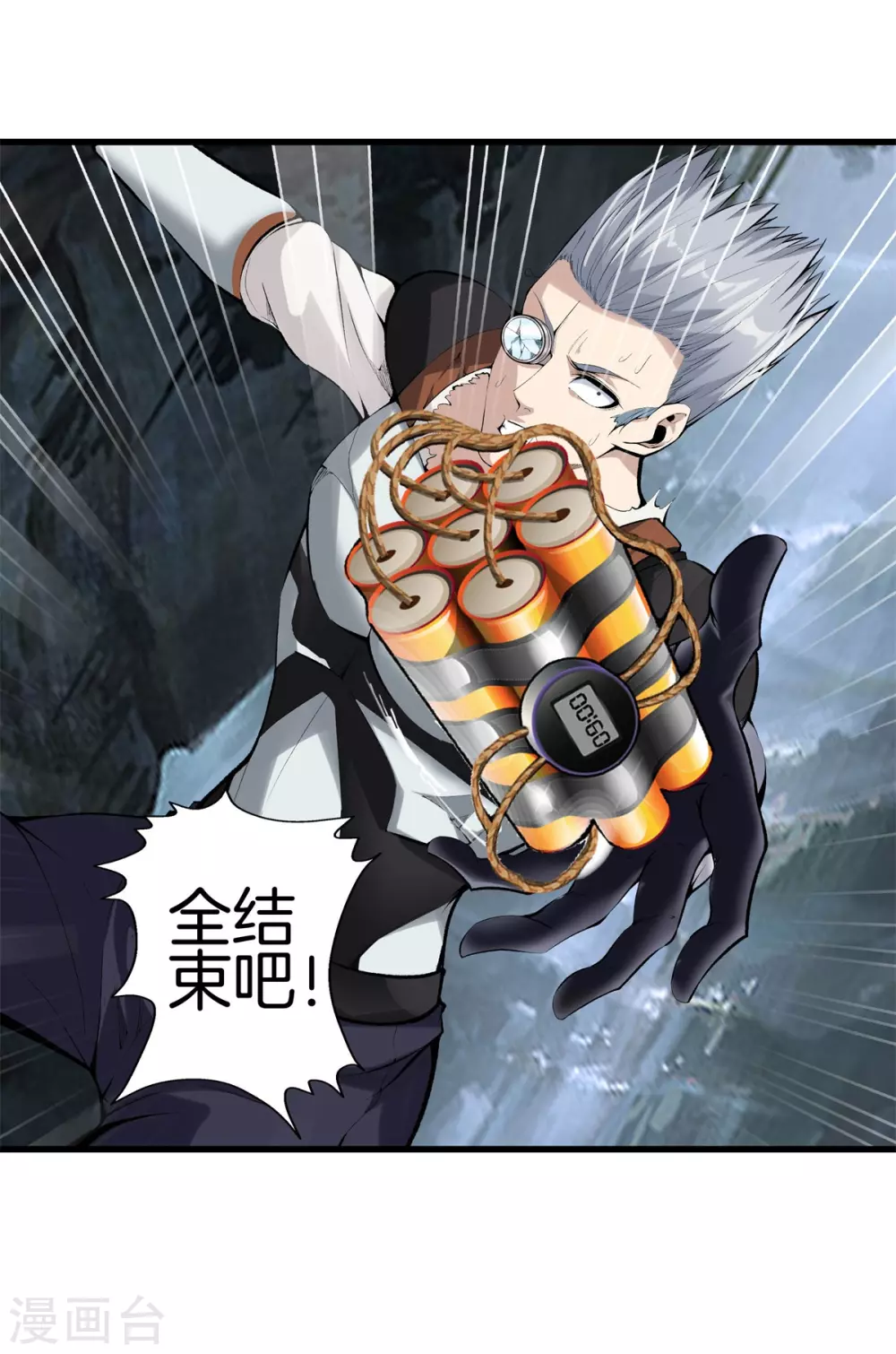 第141话 终极死神 第15页