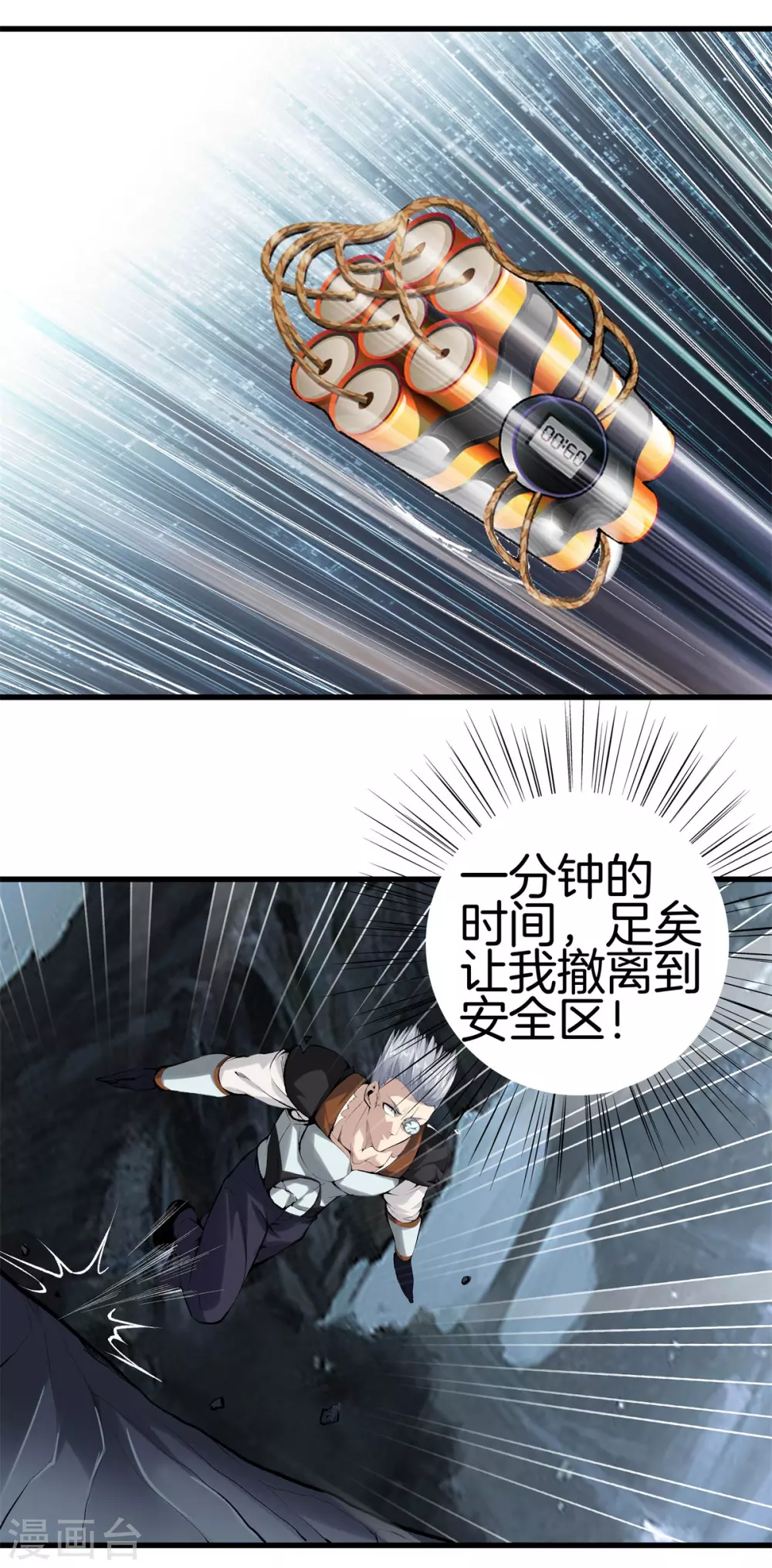 第141话 终极死神 第16页