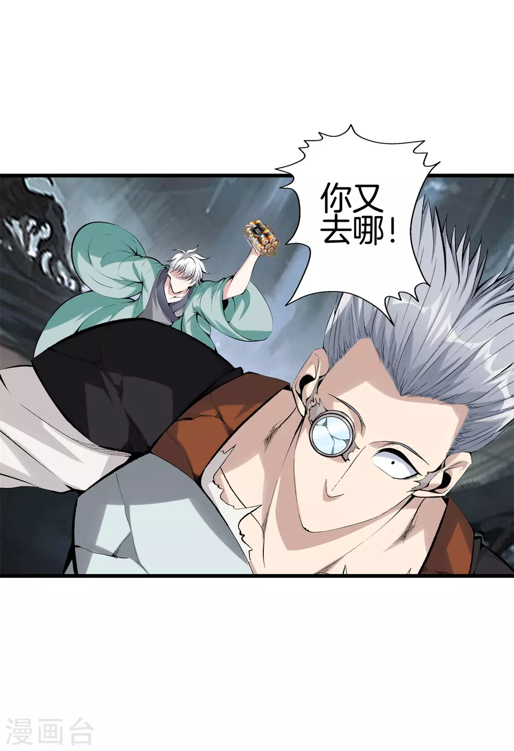 第141话 终极死神 第17页