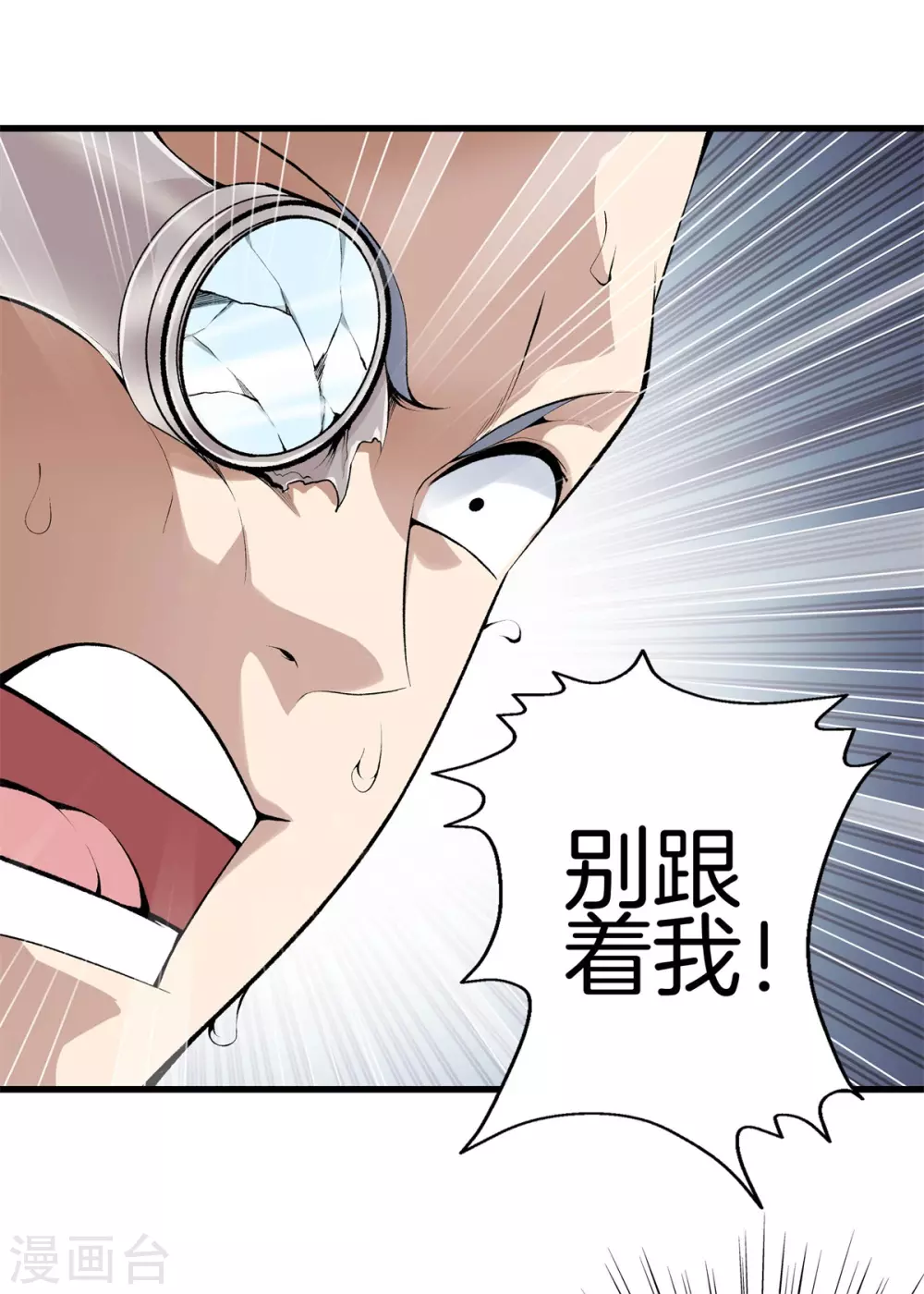 第141话 终极死神 第18页