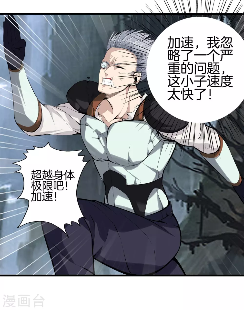 第141话 终极死神 第19页