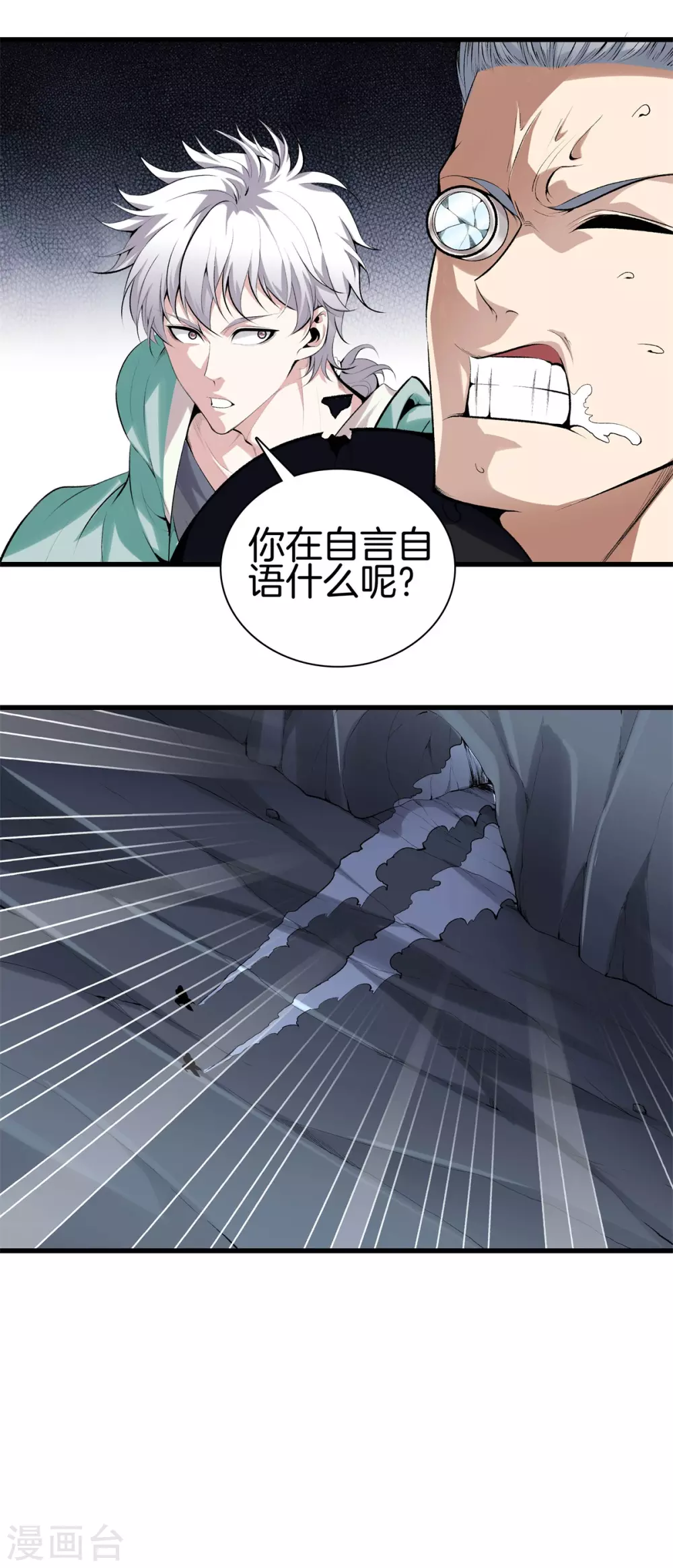第141话 终极死神 第20页