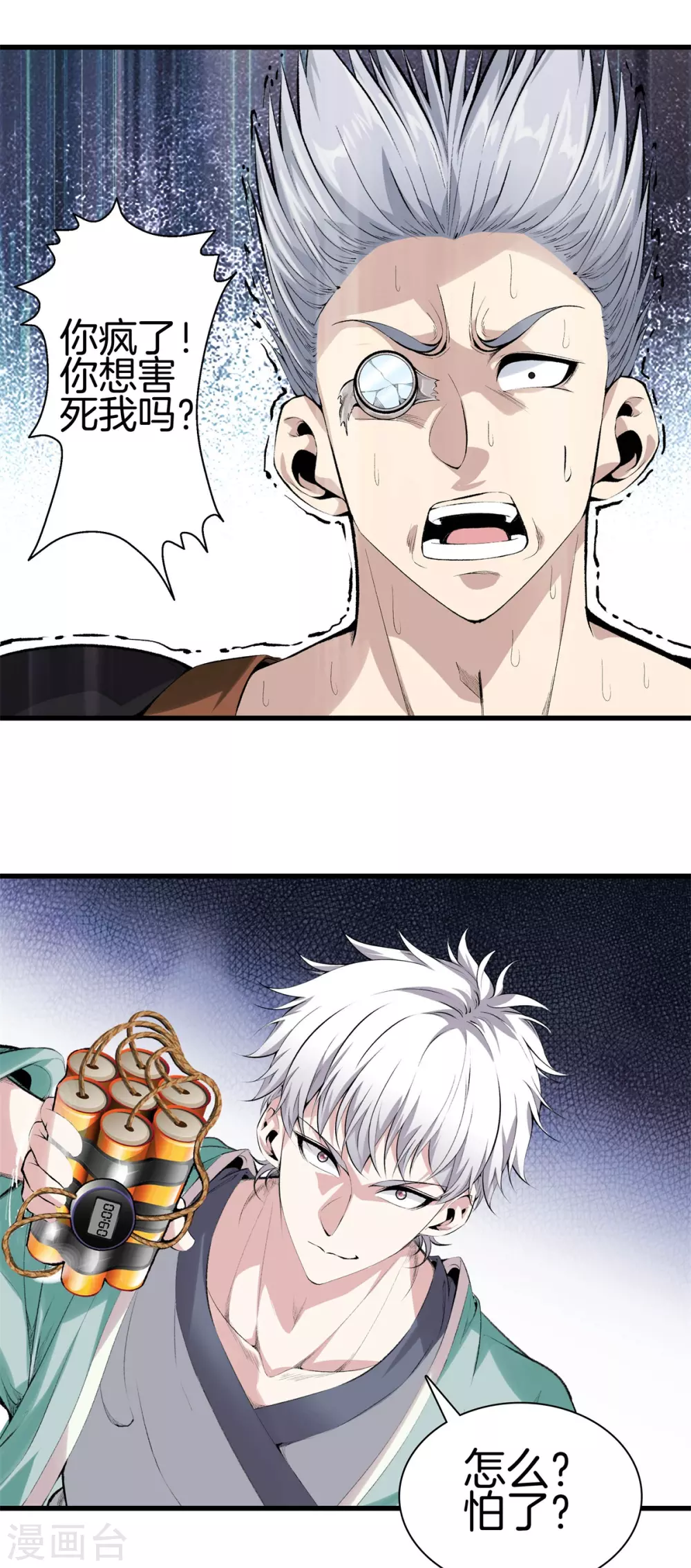 第141话 终极死神 第22页
