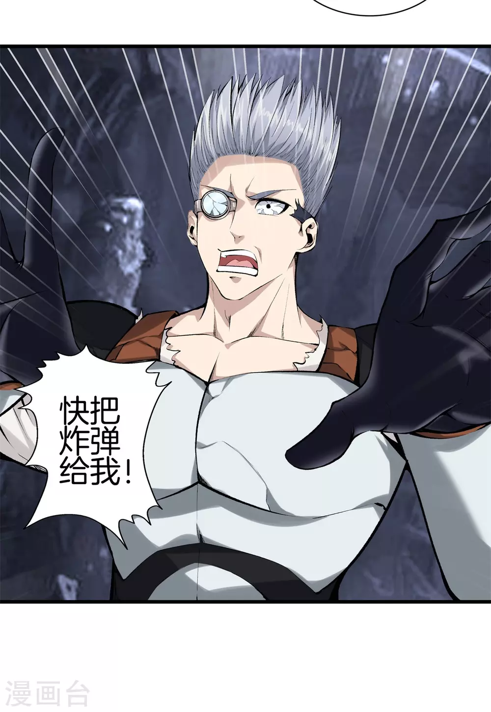第141话 终极死神 第23页