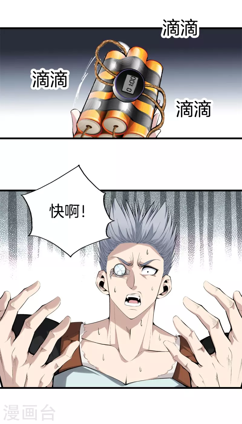 第142话 搞定了 第2页