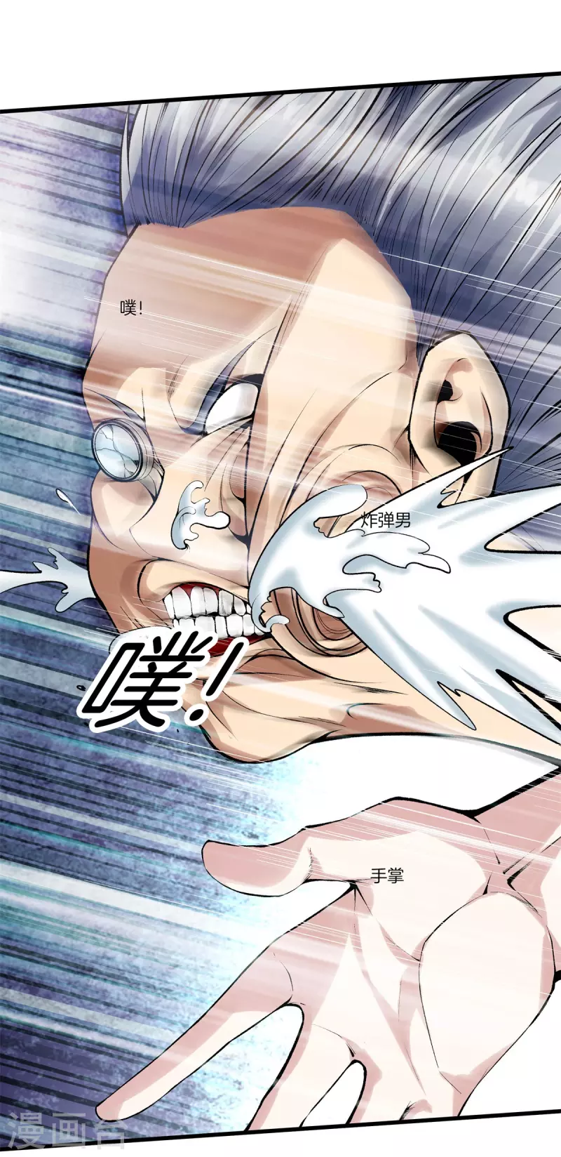 第142话 搞定了 第7页