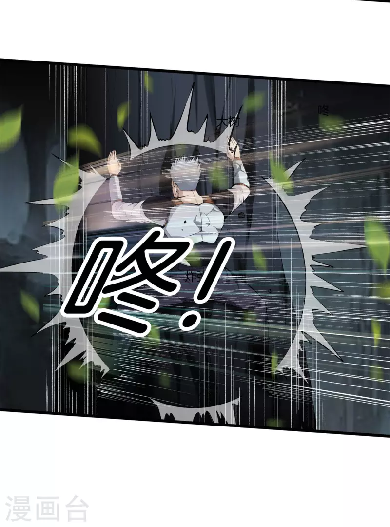 第142话 搞定了 第9页