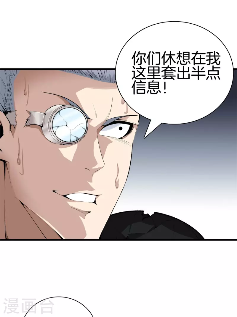第142话 搞定了 第13页