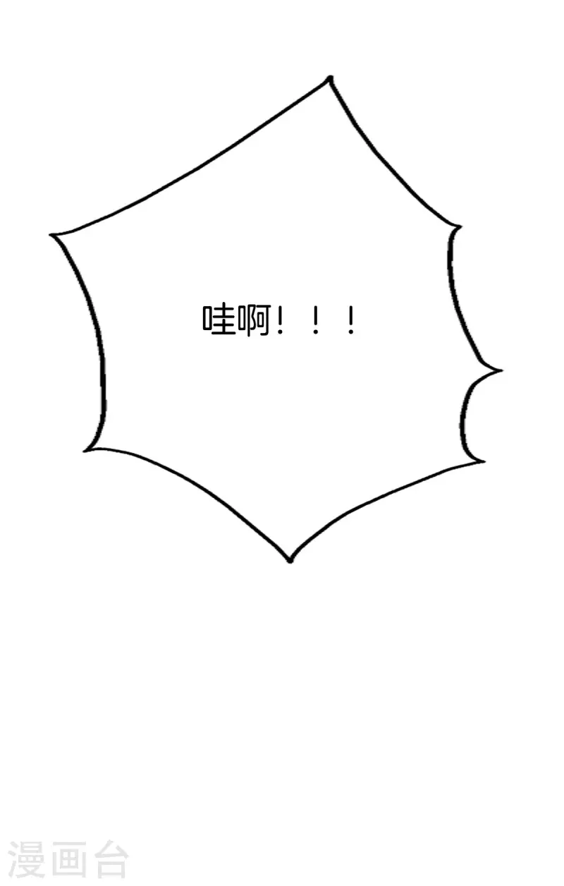 第142话 搞定了 第15页