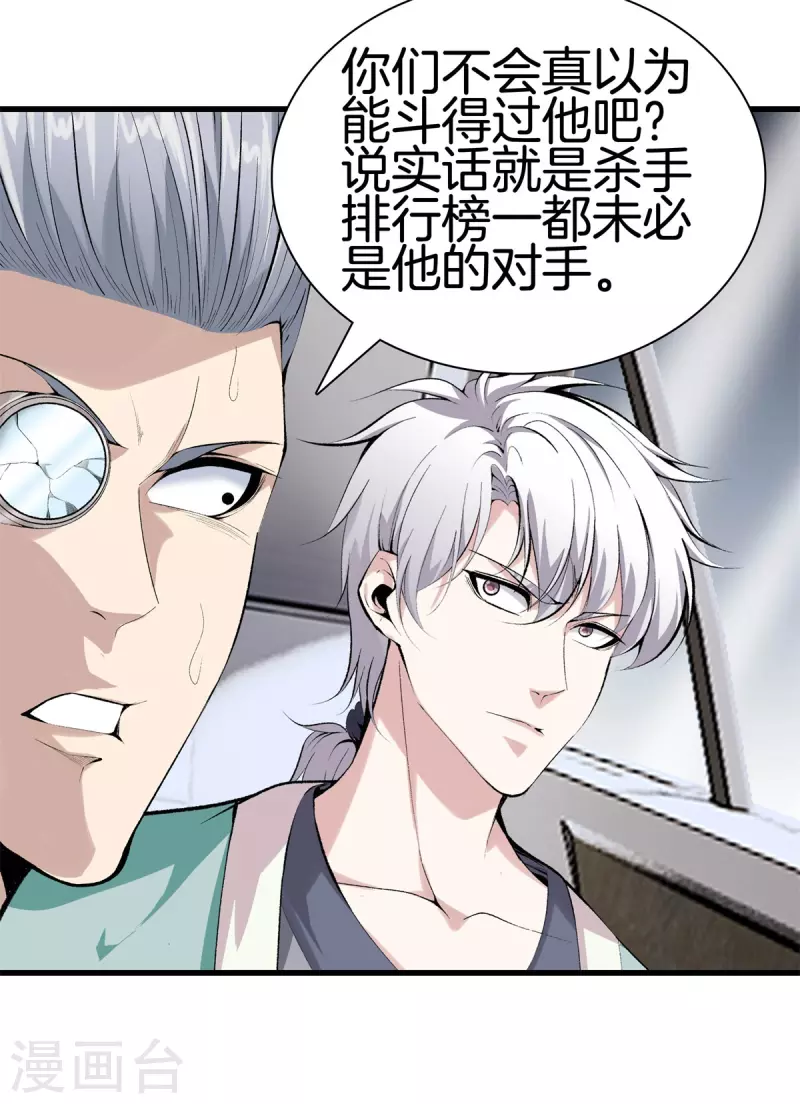 第142话 搞定了 第17页