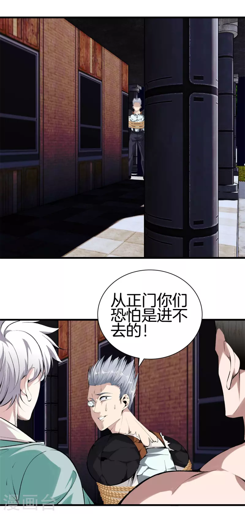 第142话 搞定了 第20页