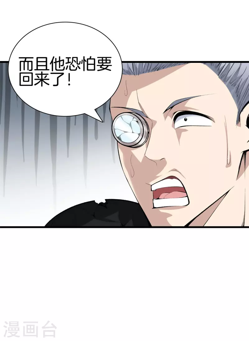 第142话 搞定了 第21页