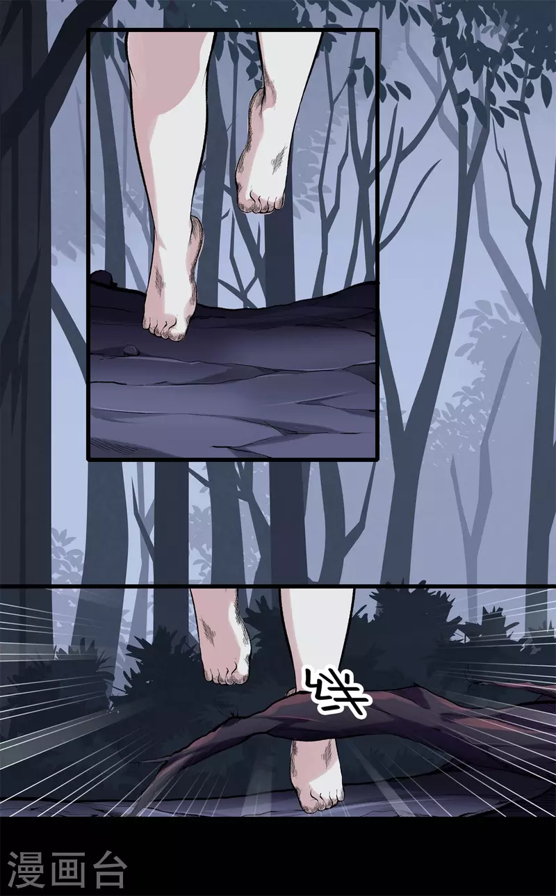 第143话 大师兄 第6页