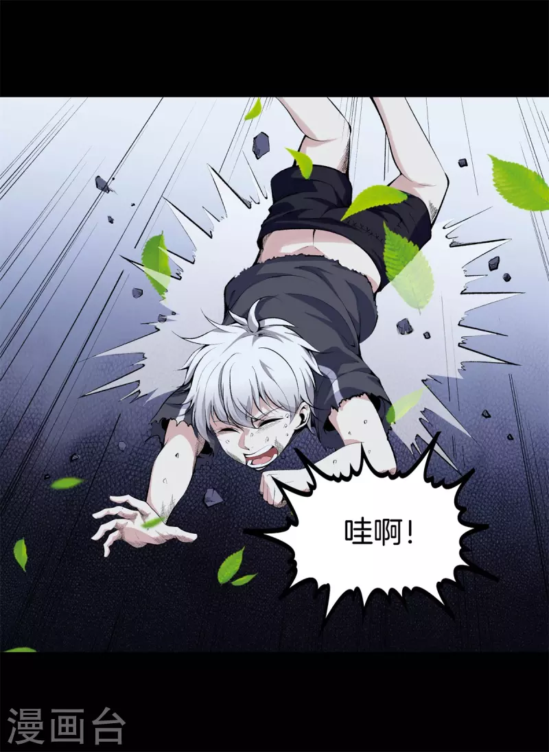 第143话 大师兄 第7页