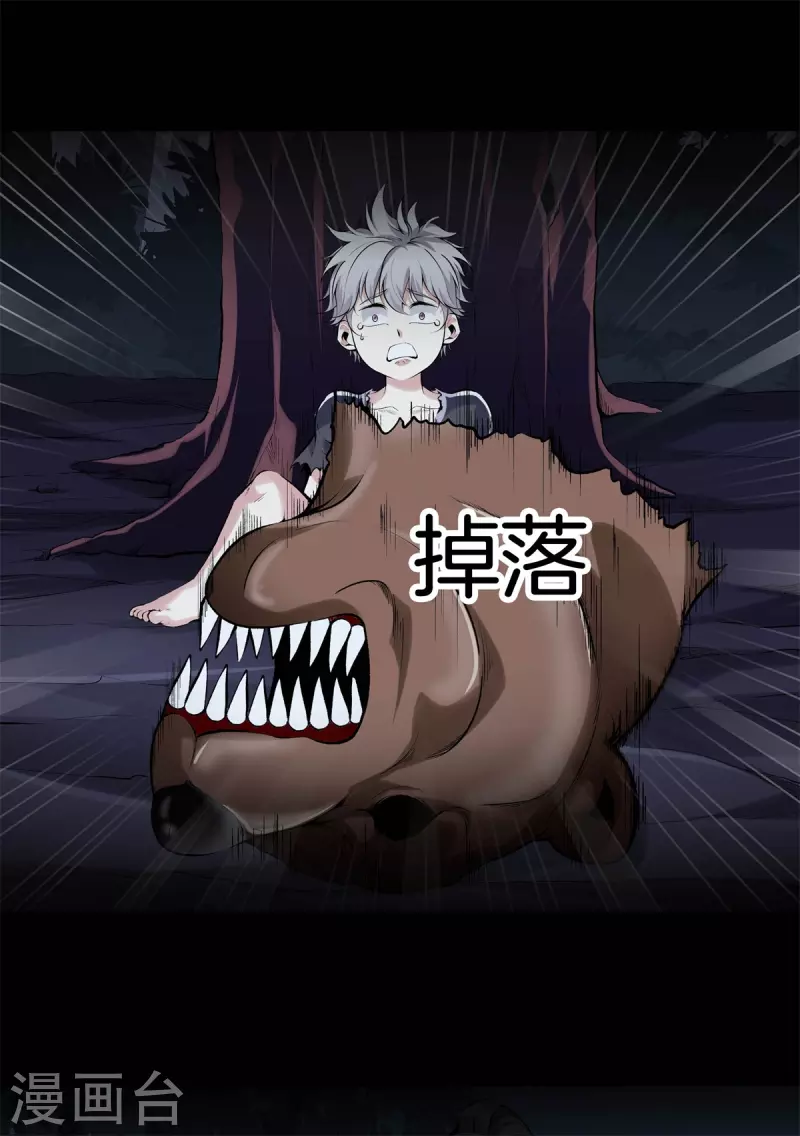 第143话 大师兄 第12页