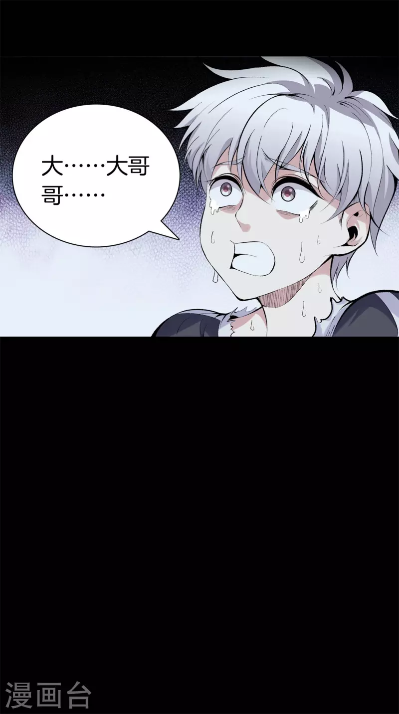 第143话 大师兄 第14页