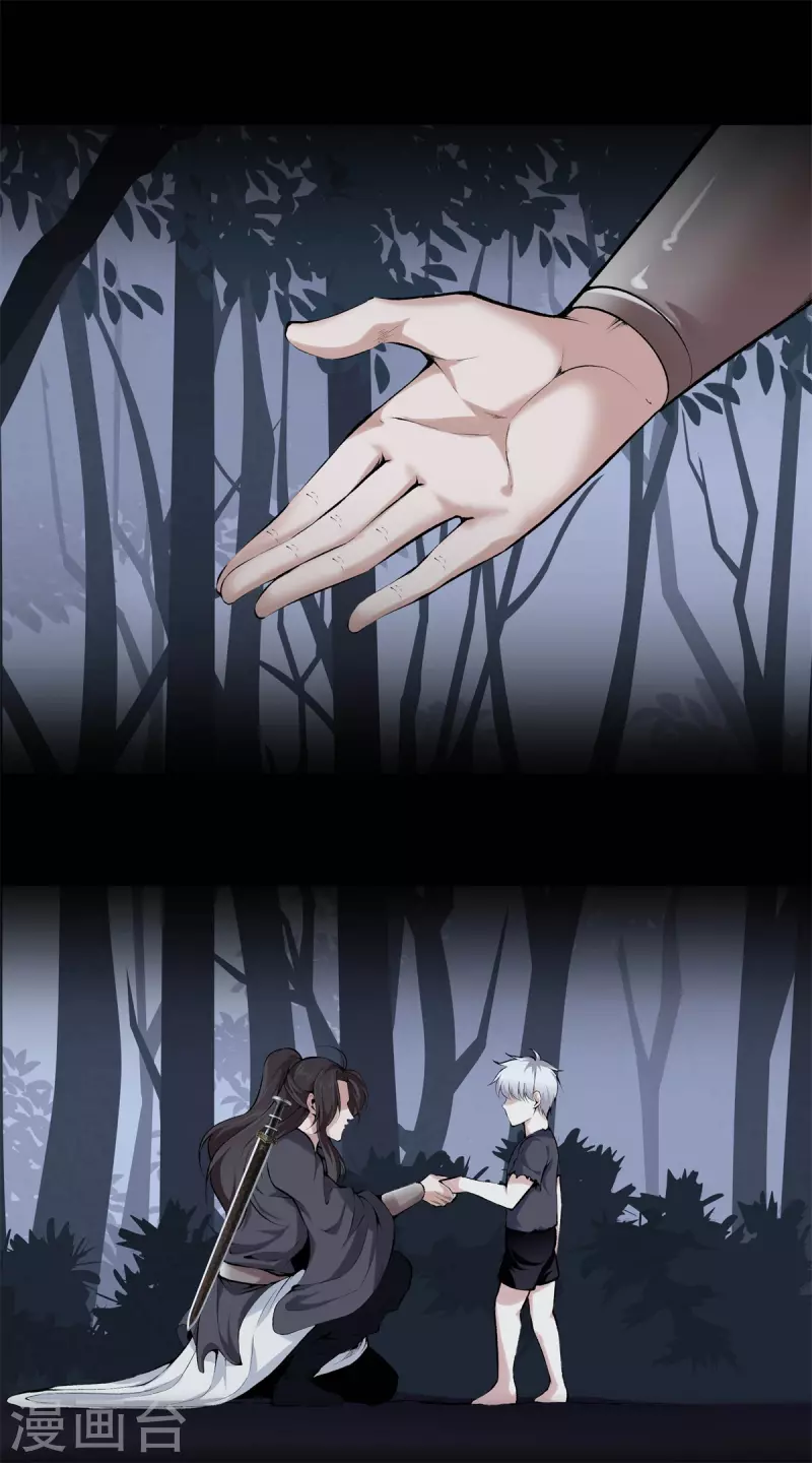 第143话 大师兄 第15页