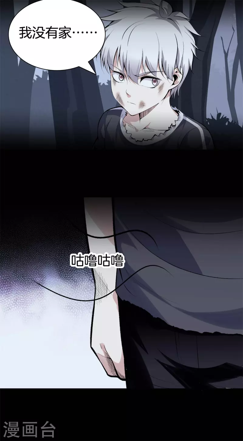 第143话 大师兄 第17页
