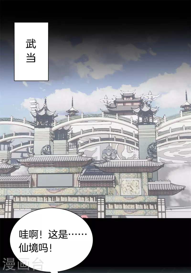 第144话 违抗道祖 第4页